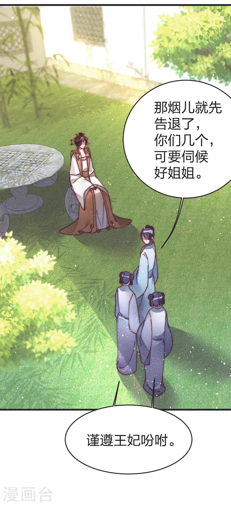 第46话 果然如我所料-第48话