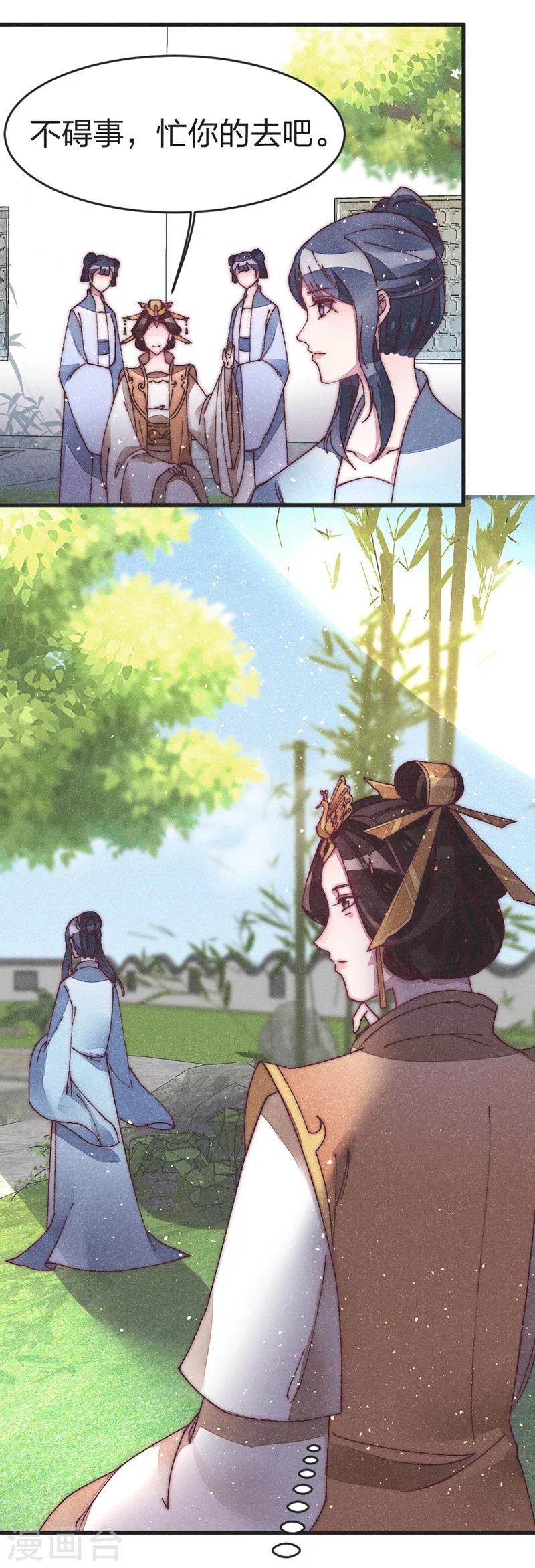 第46话 果然如我所料-第48话