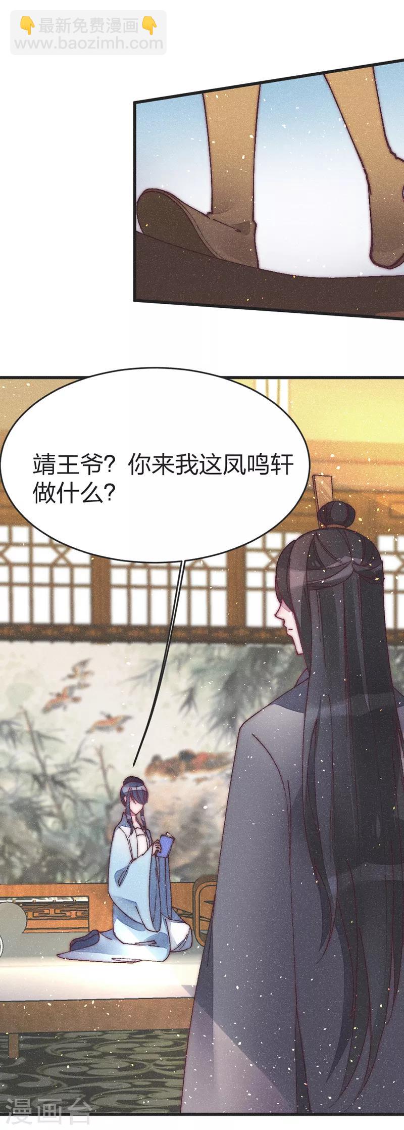 第46话 果然如我所料-第48话
