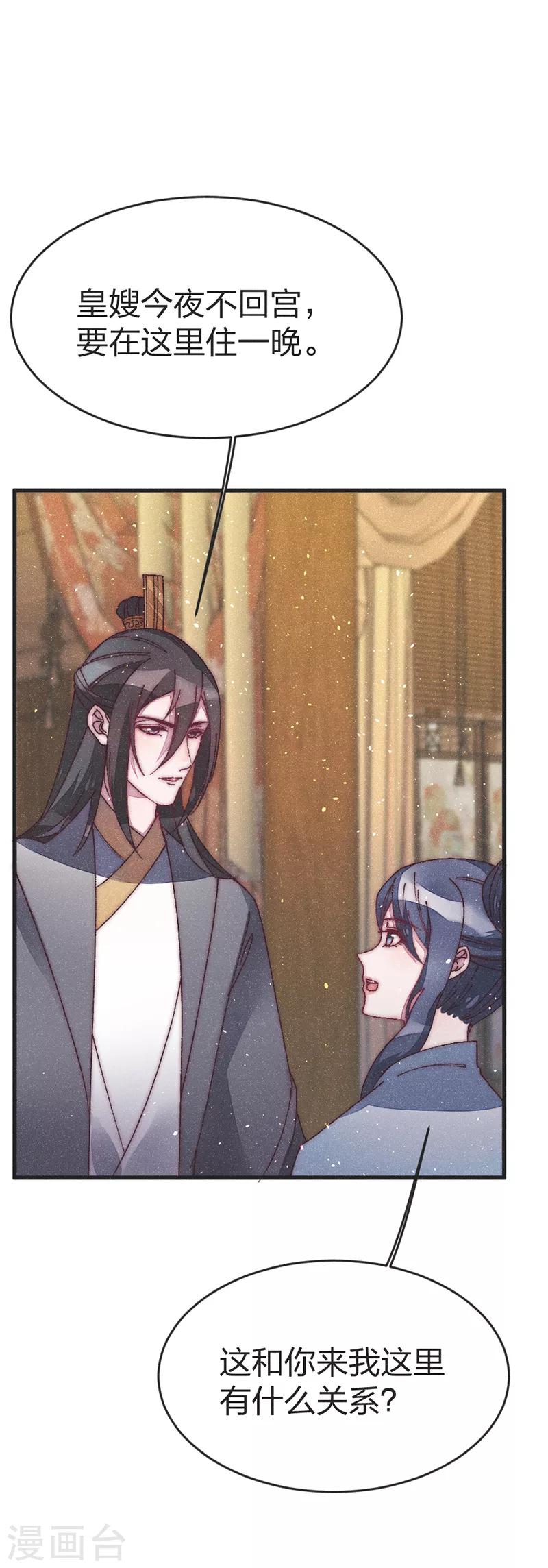 第46话 果然如我所料-第48话