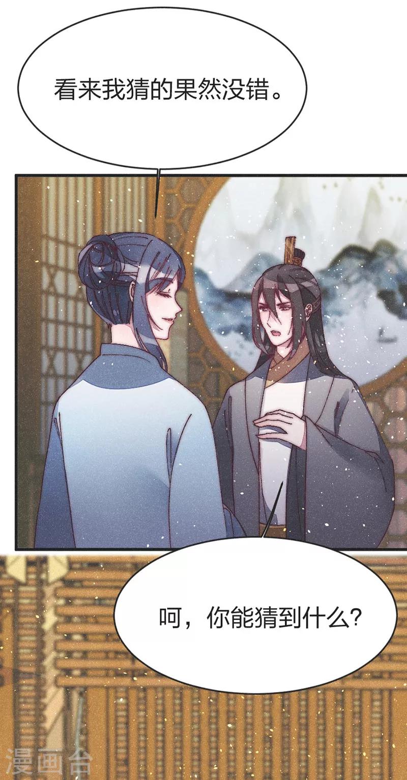 第46话 果然如我所料-第48话