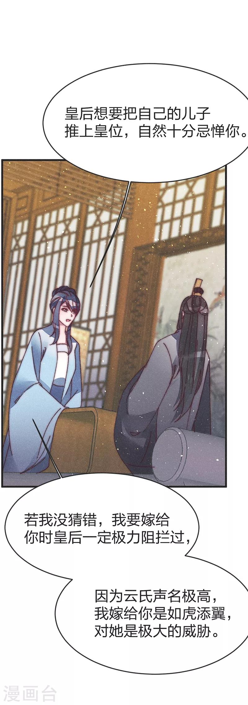 第46话 果然如我所料-第48话