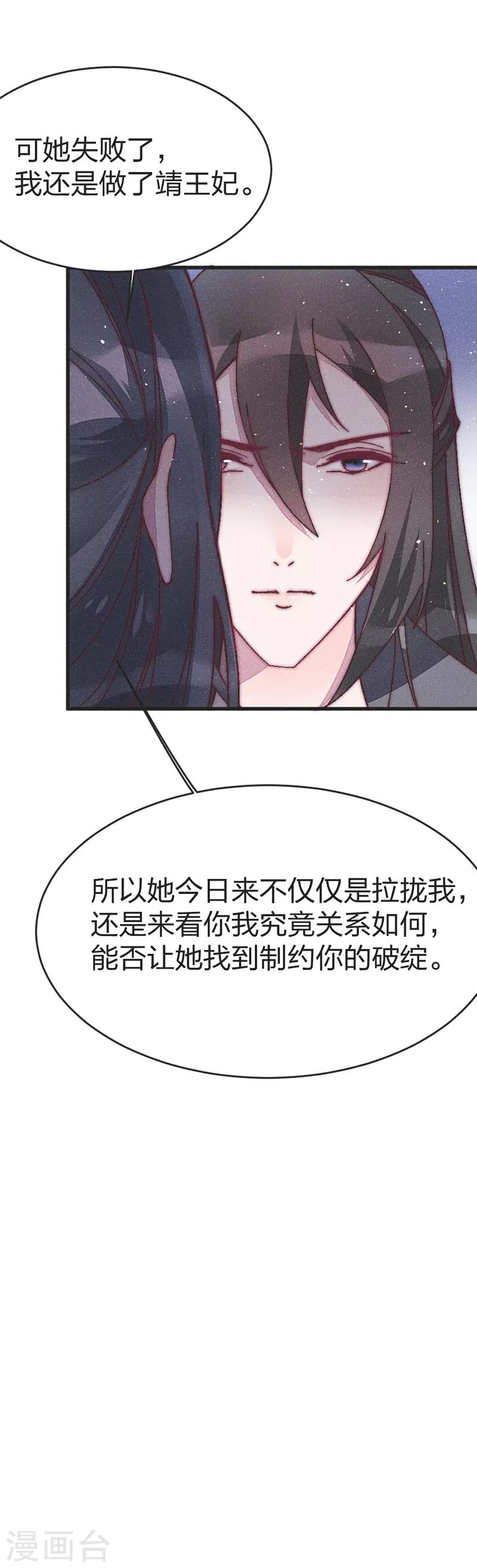 第46话 果然如我所料-第48话