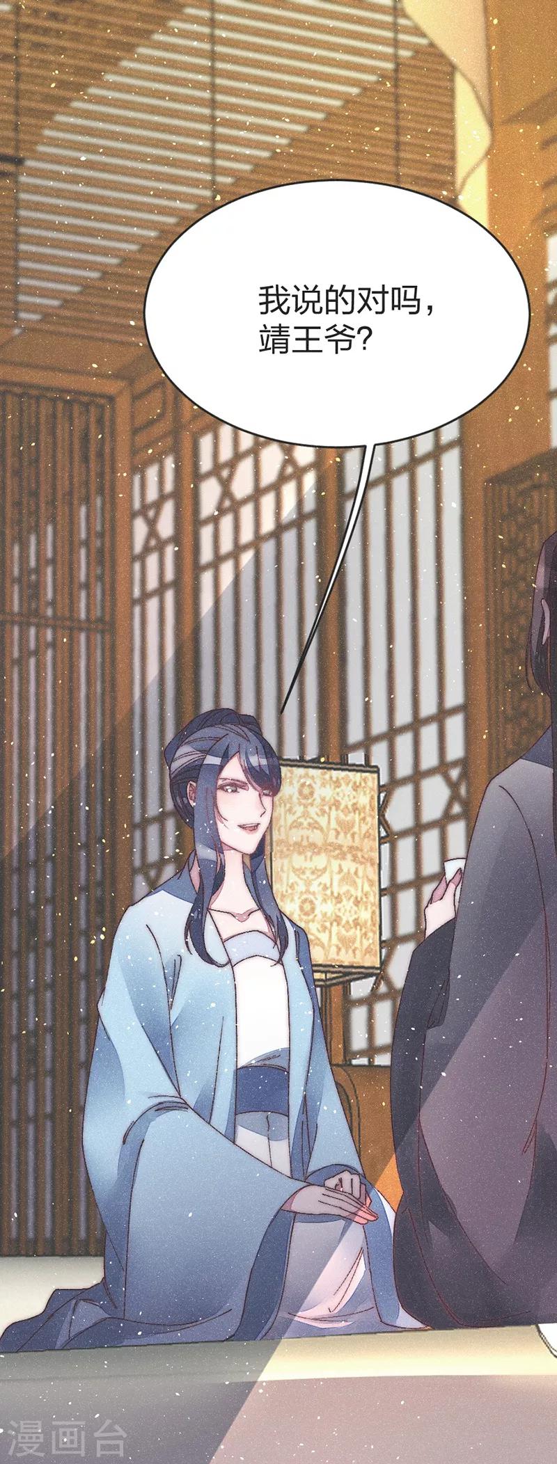 第46话 果然如我所料-第48话