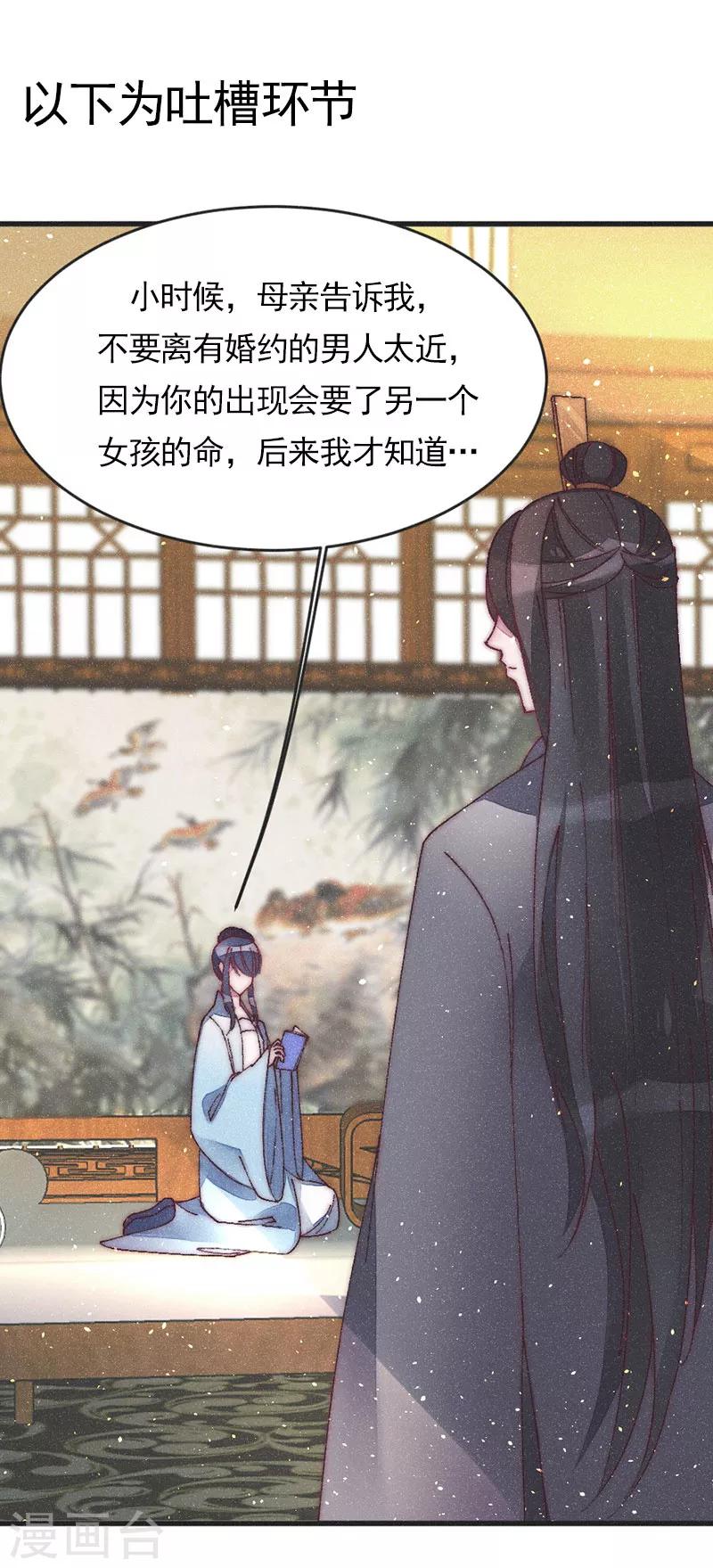 第46话 果然如我所料-第48话