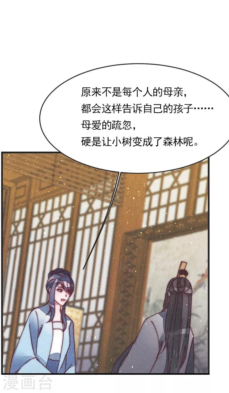 第46话 果然如我所料-第48话