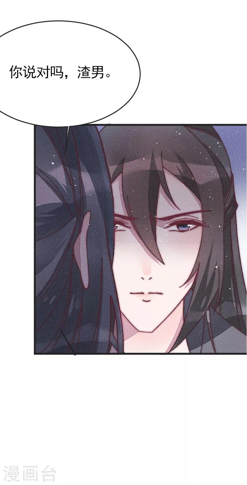 第46话 果然如我所料-第48话