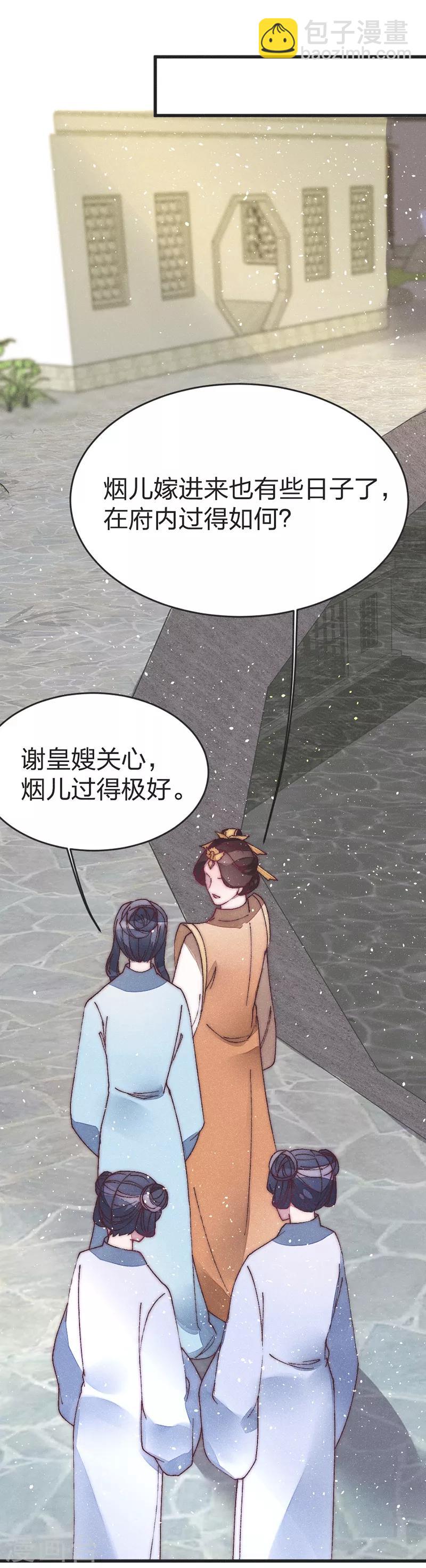 第46话 果然如我所料-第48话