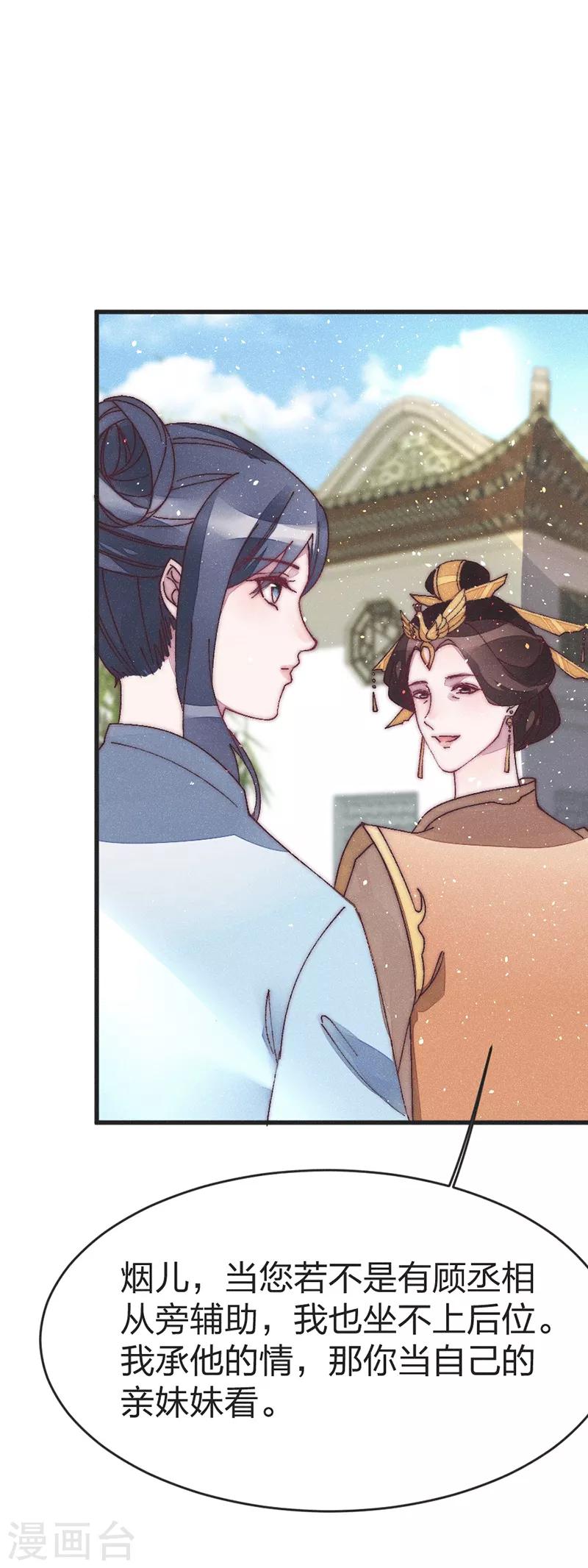 第46话 果然如我所料-第48话