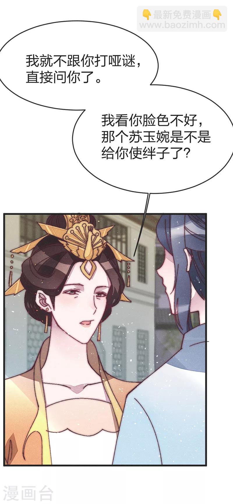 第46话 果然如我所料-第48话