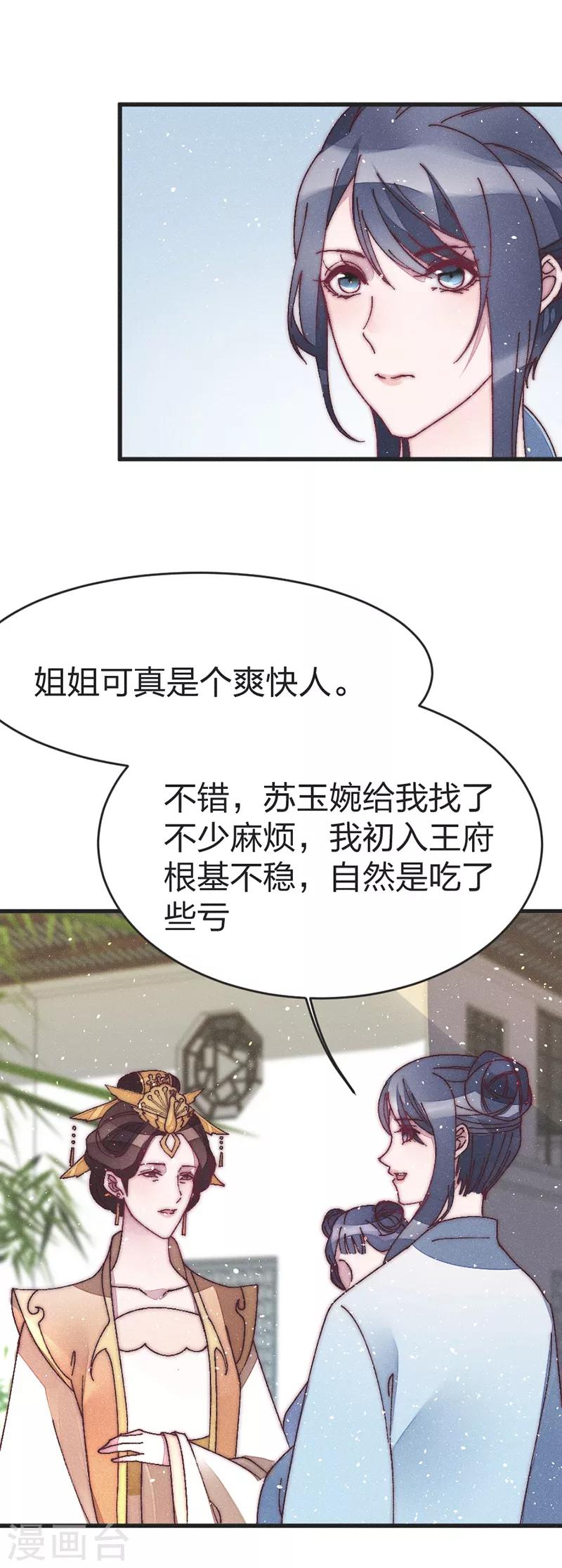 第46话 果然如我所料-第48话
