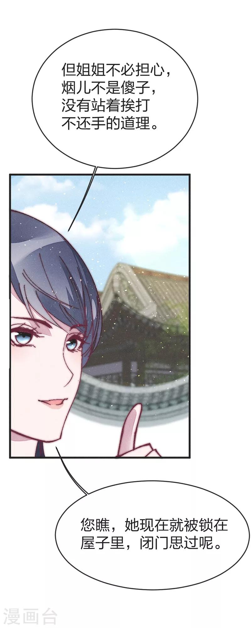 第46话 果然如我所料-第48话