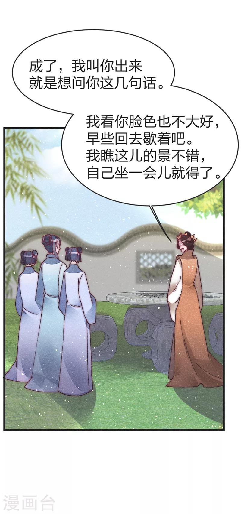 第46话 果然如我所料-第48话