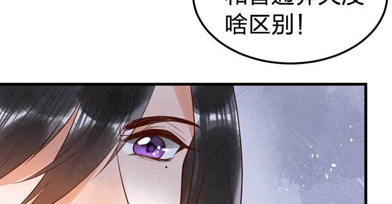 第5话 威逼(1/3)-第6话