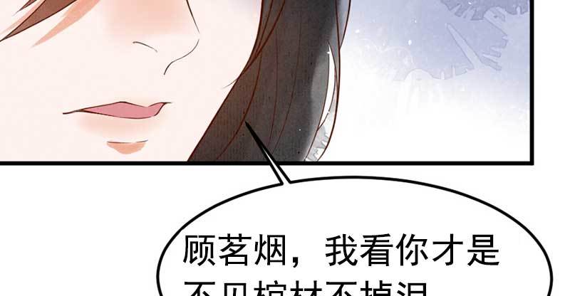 第5话 威逼(1/3)-第6话