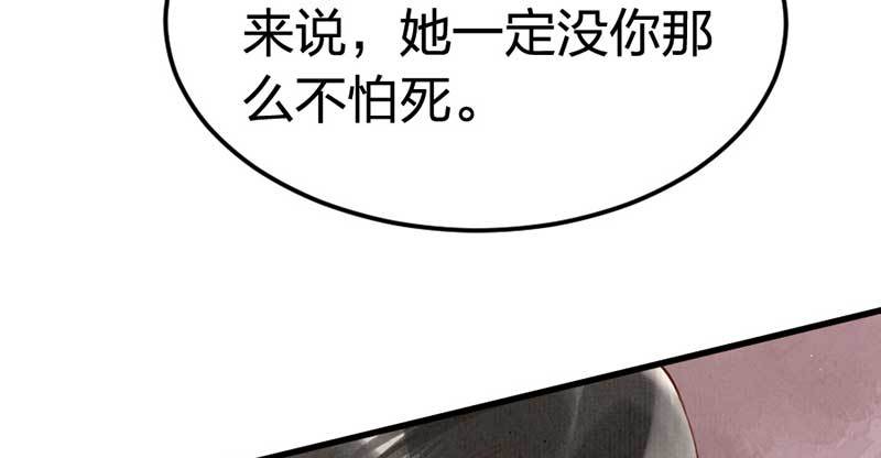 第5话 威逼(1/3)-第6话
