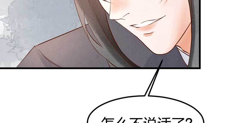 第5话 威逼(1/3)-第6话