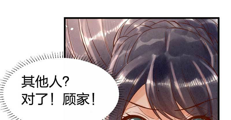 第5话 威逼(1/3)-第6话