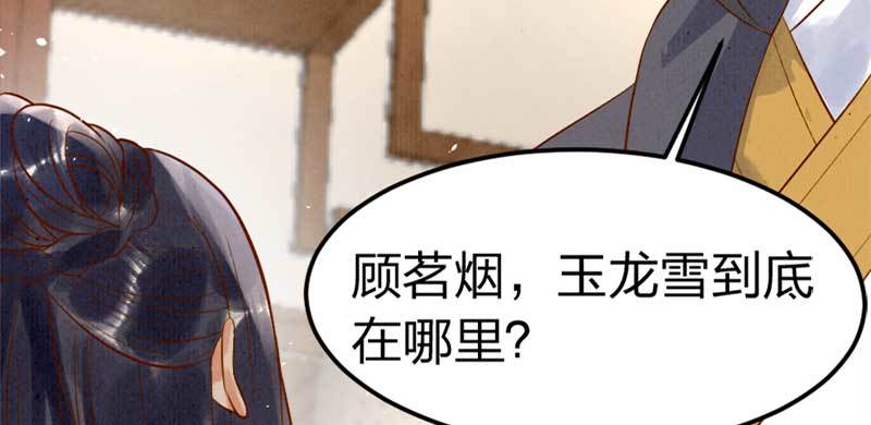 第5话 威逼(1/3)-第6话
