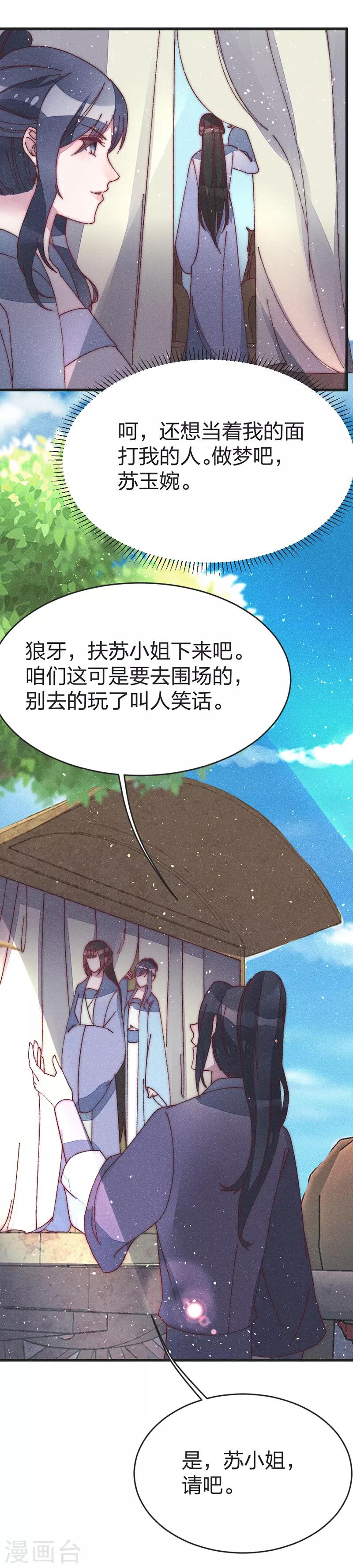 第48话 启程-第50话