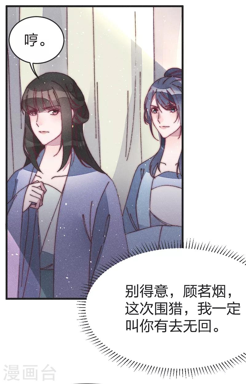 第48话 启程-第50话