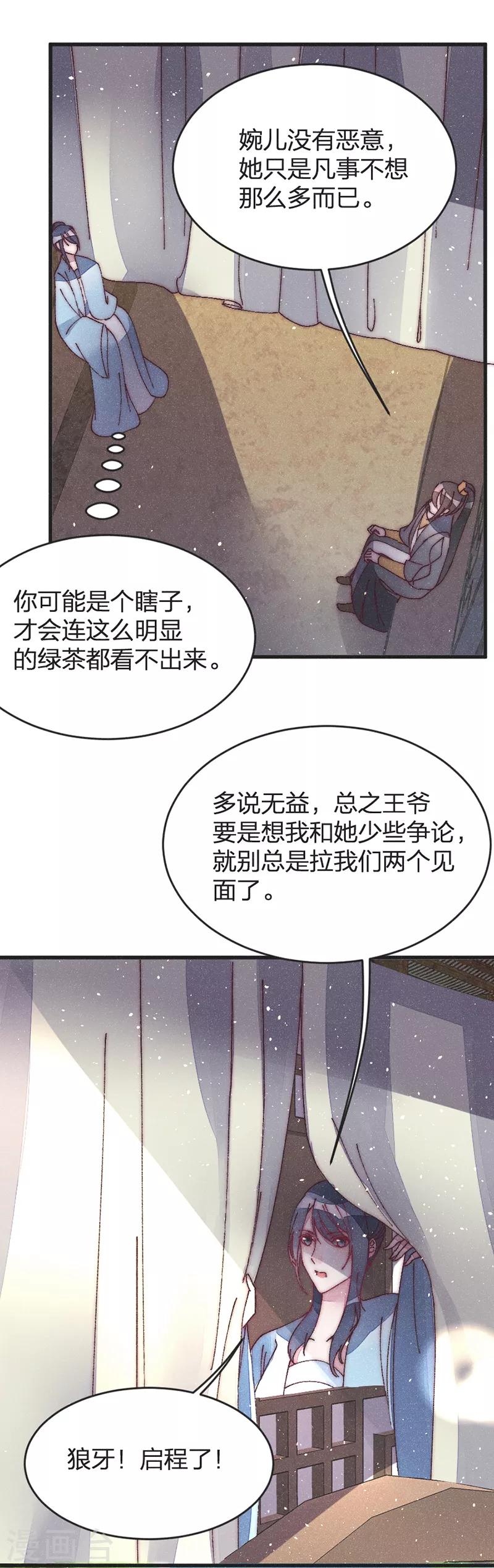 第48话 启程-第50话