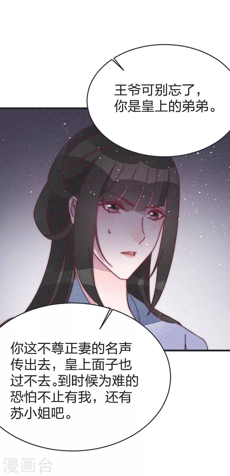 第48话 启程-第50话