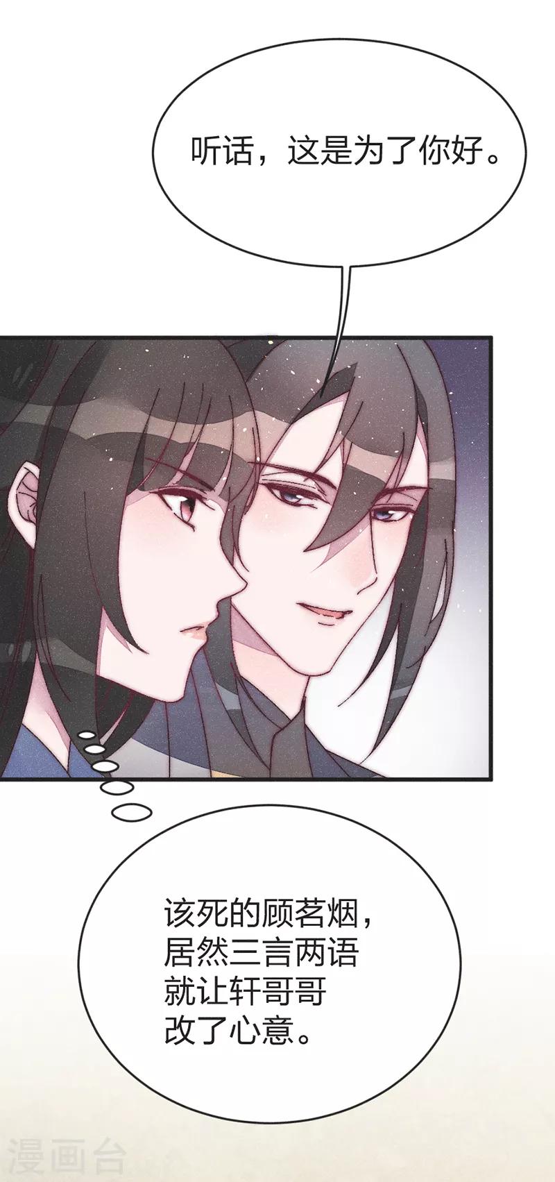 第48话 启程-第50话