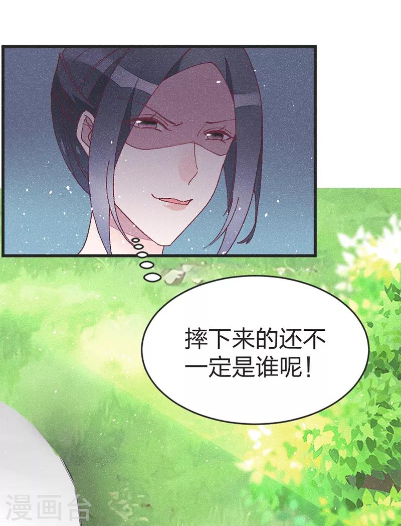 第50话 来不及了！-第52话
