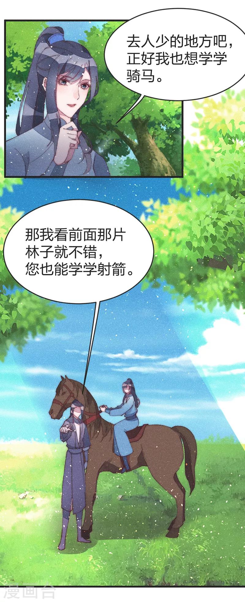 第50话 来不及了！-第52话