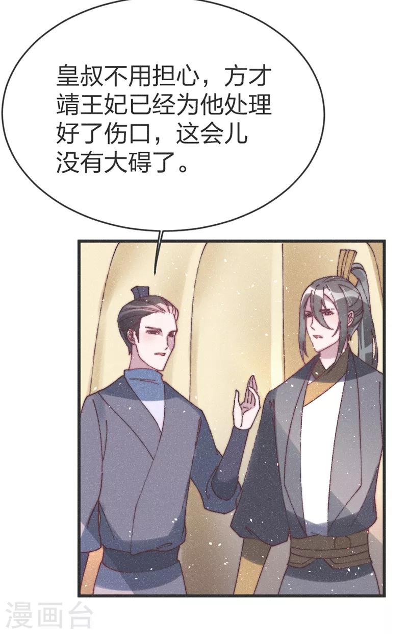 第52话 蠢货-第54话