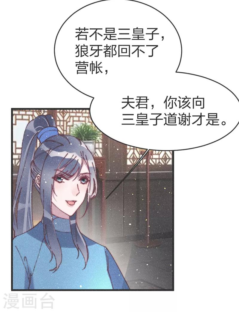 第52话 蠢货-第54话