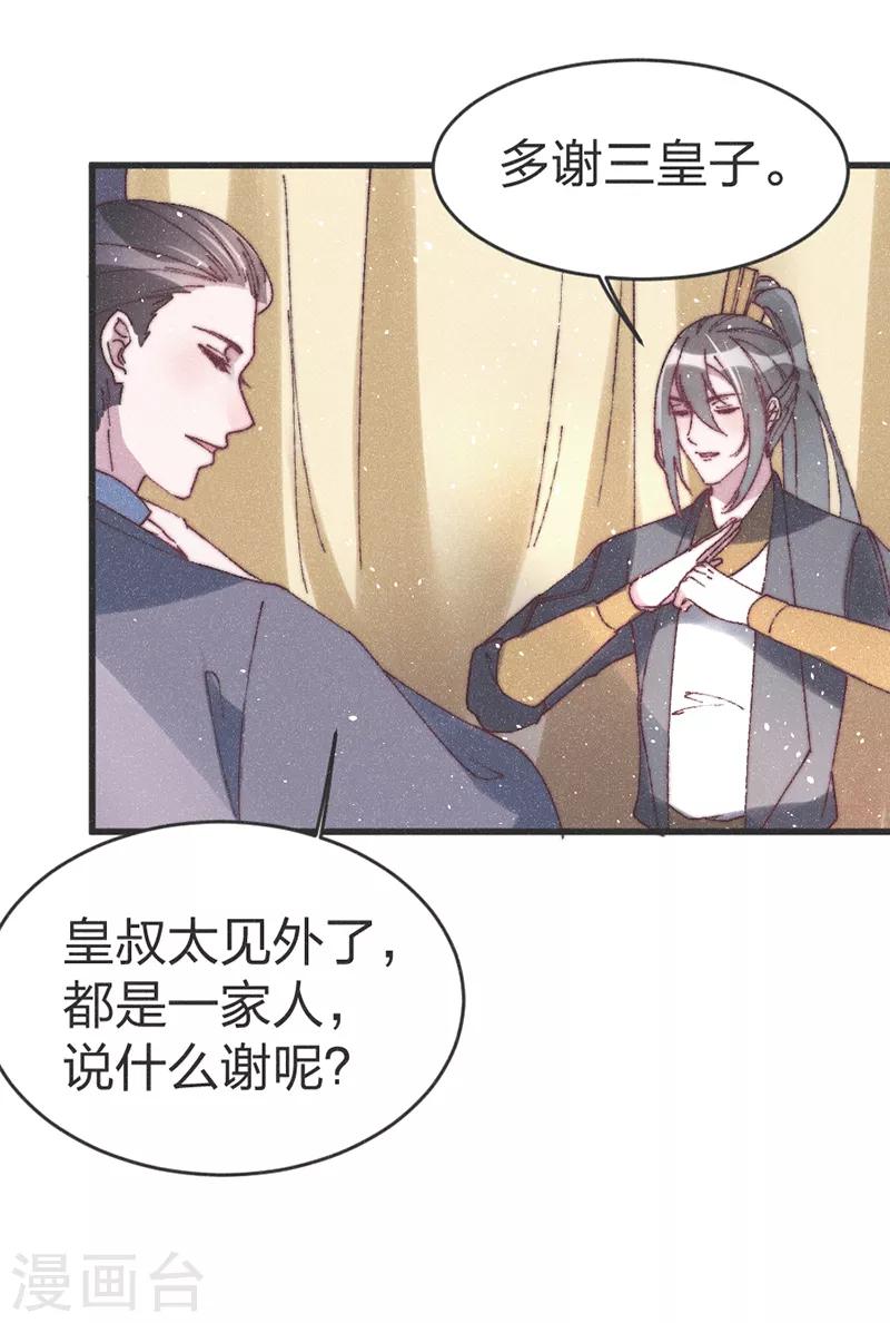第52话 蠢货-第54话