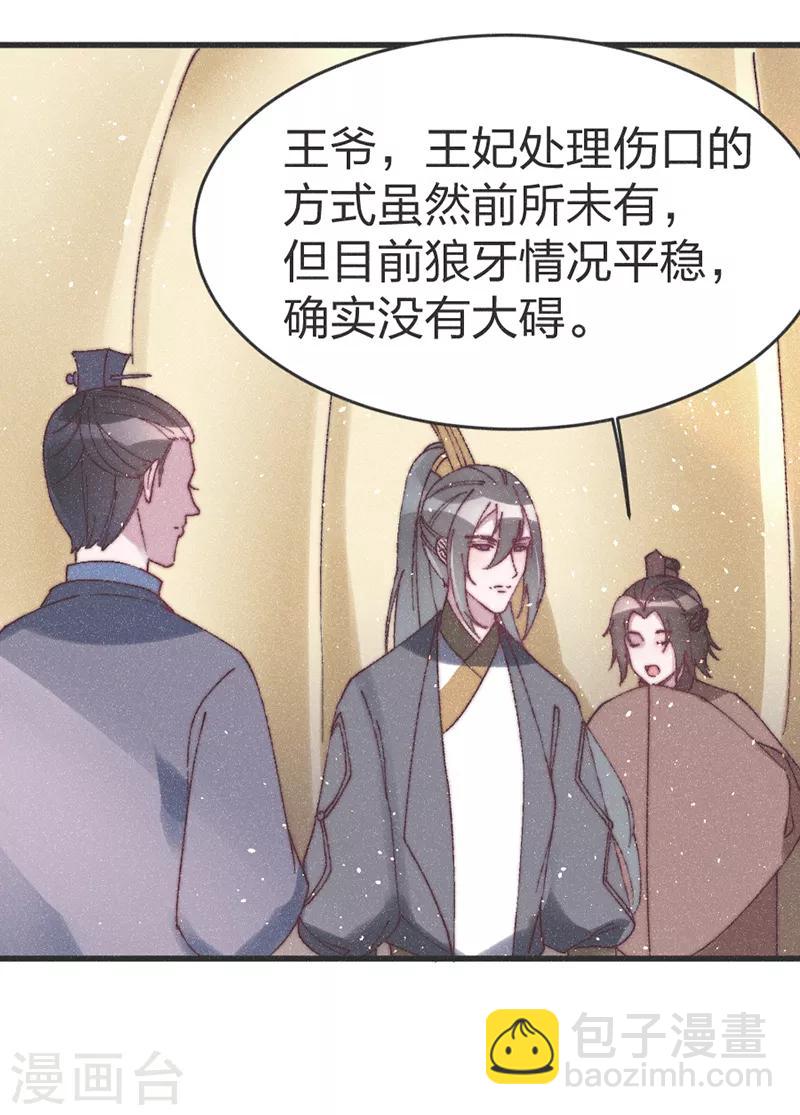 第52话 蠢货-第54话