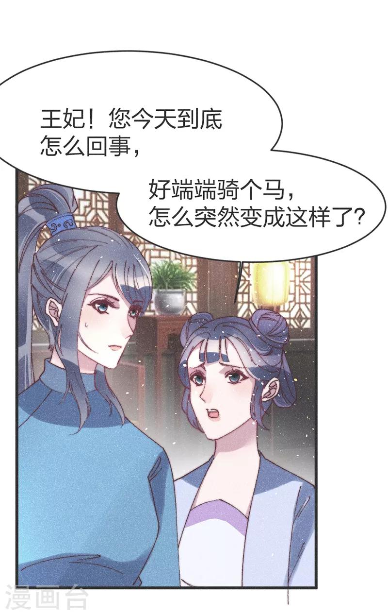 第52话 蠢货-第54话