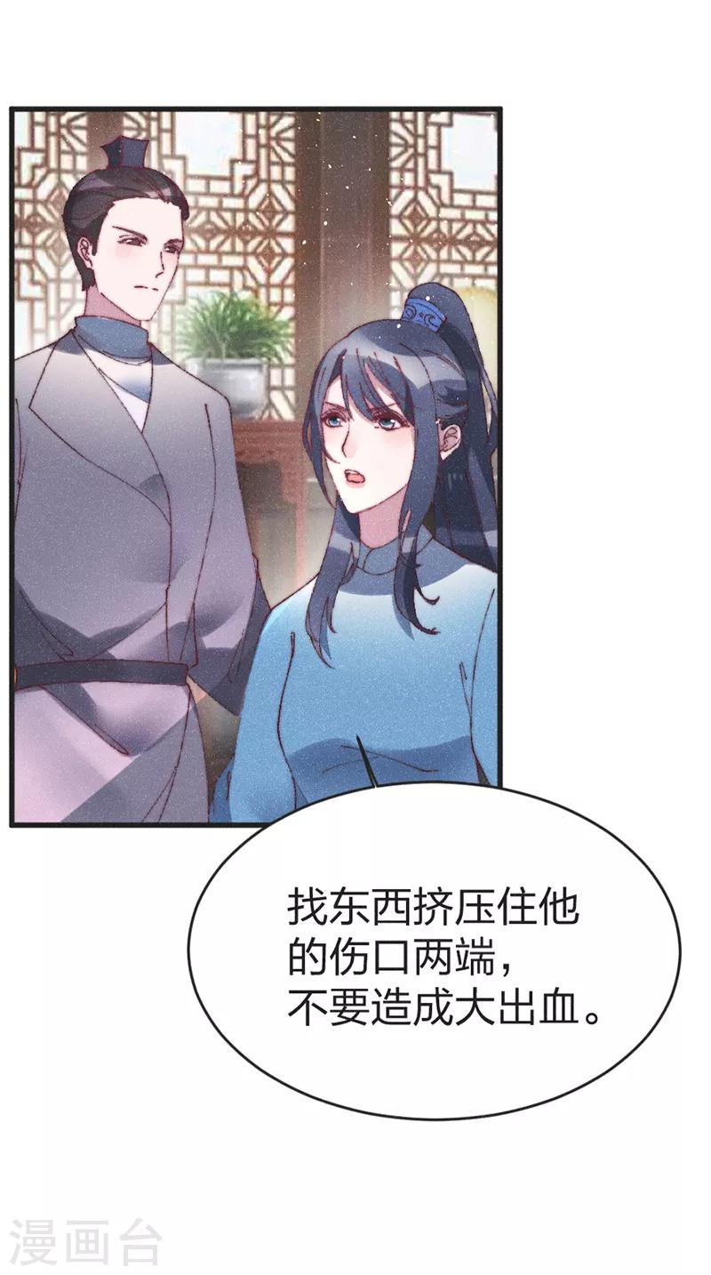第52话 蠢货-第54话