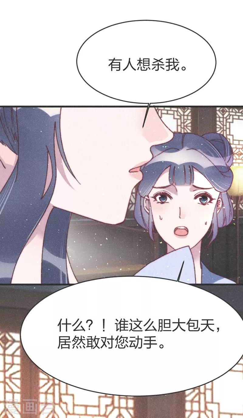第52话 蠢货-第54话