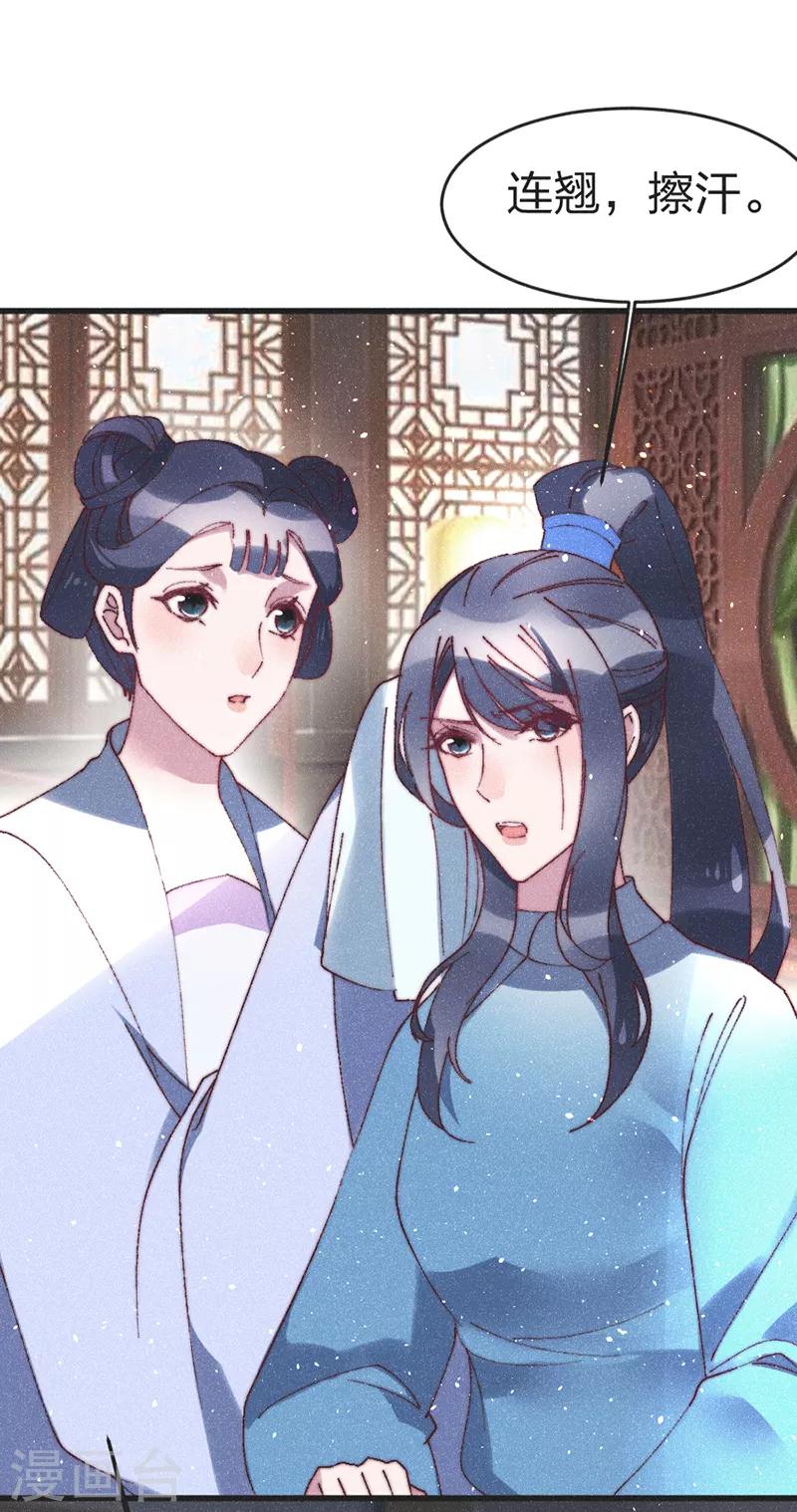 第52话 蠢货-第54话