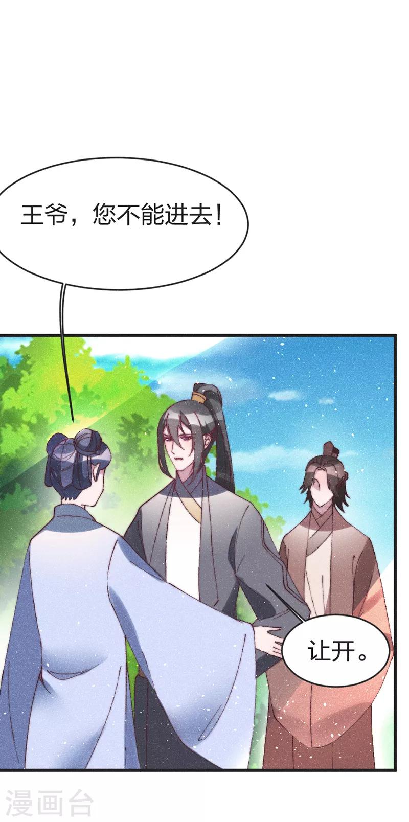 第52话 蠢货-第54话