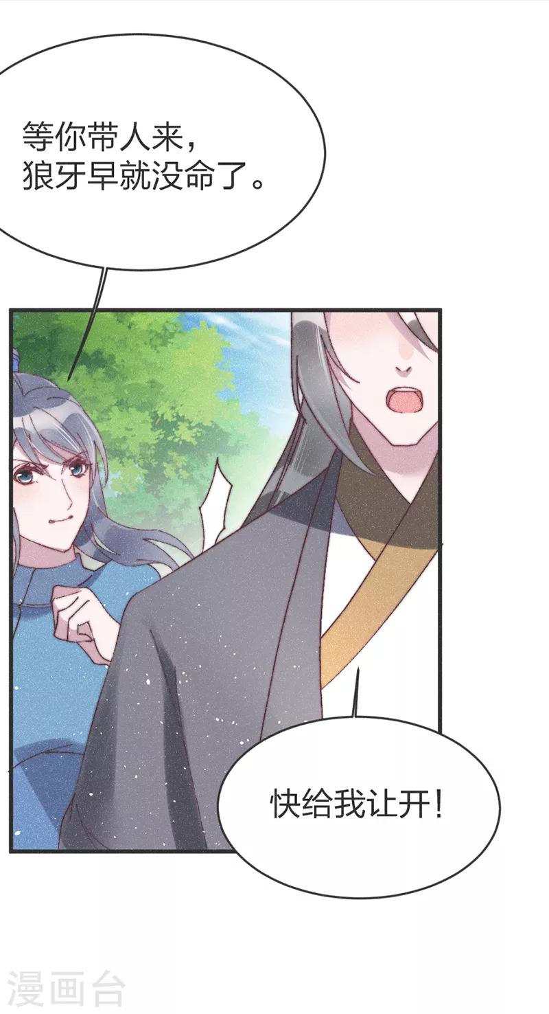 第52话 蠢货-第54话