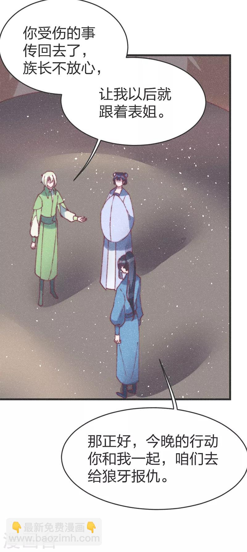 第54话 给我射他！-第56话