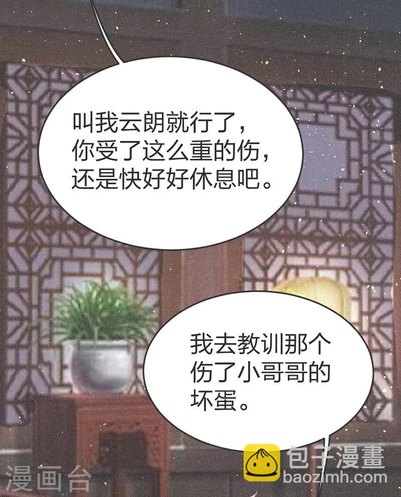 第54话 给我射他！-第56话