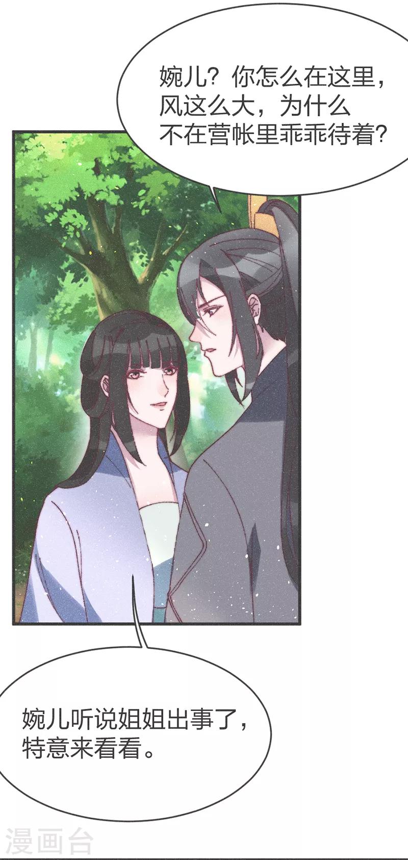 第56话 窝里斗-第58话