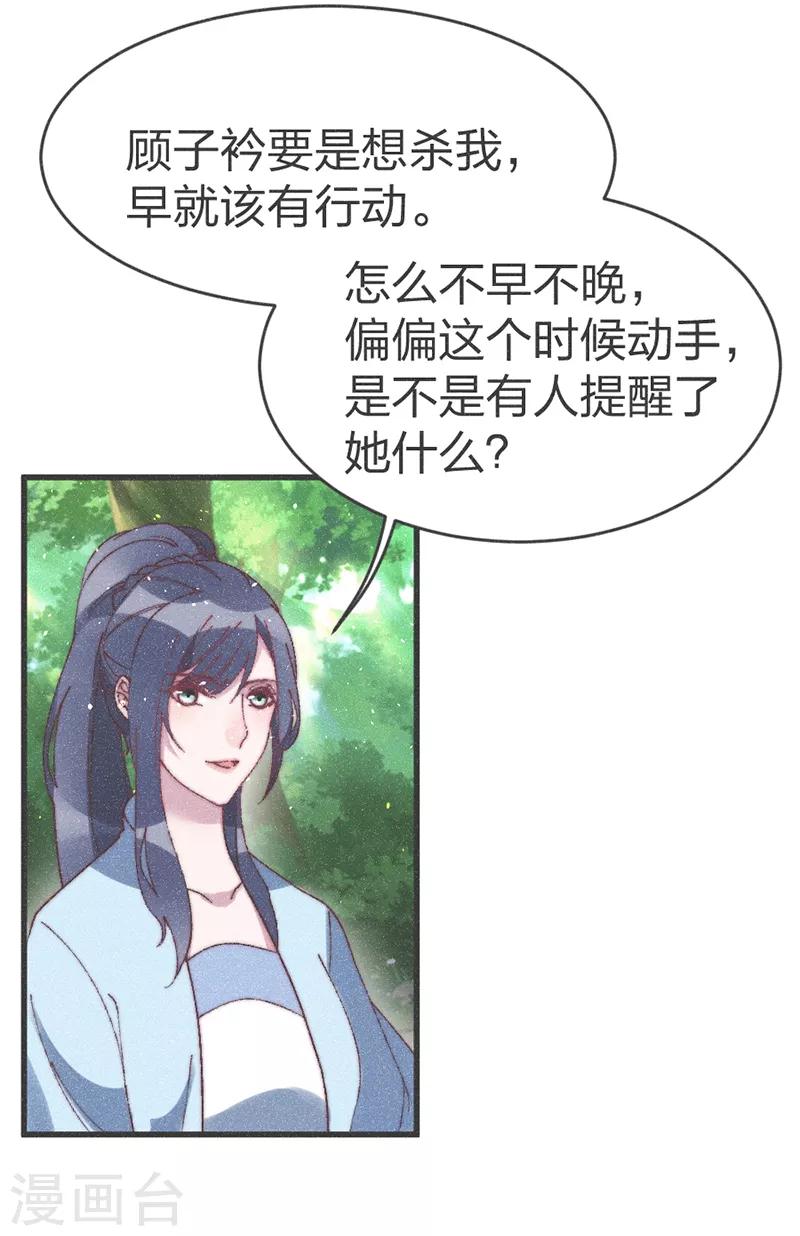 第56话 窝里斗-第58话