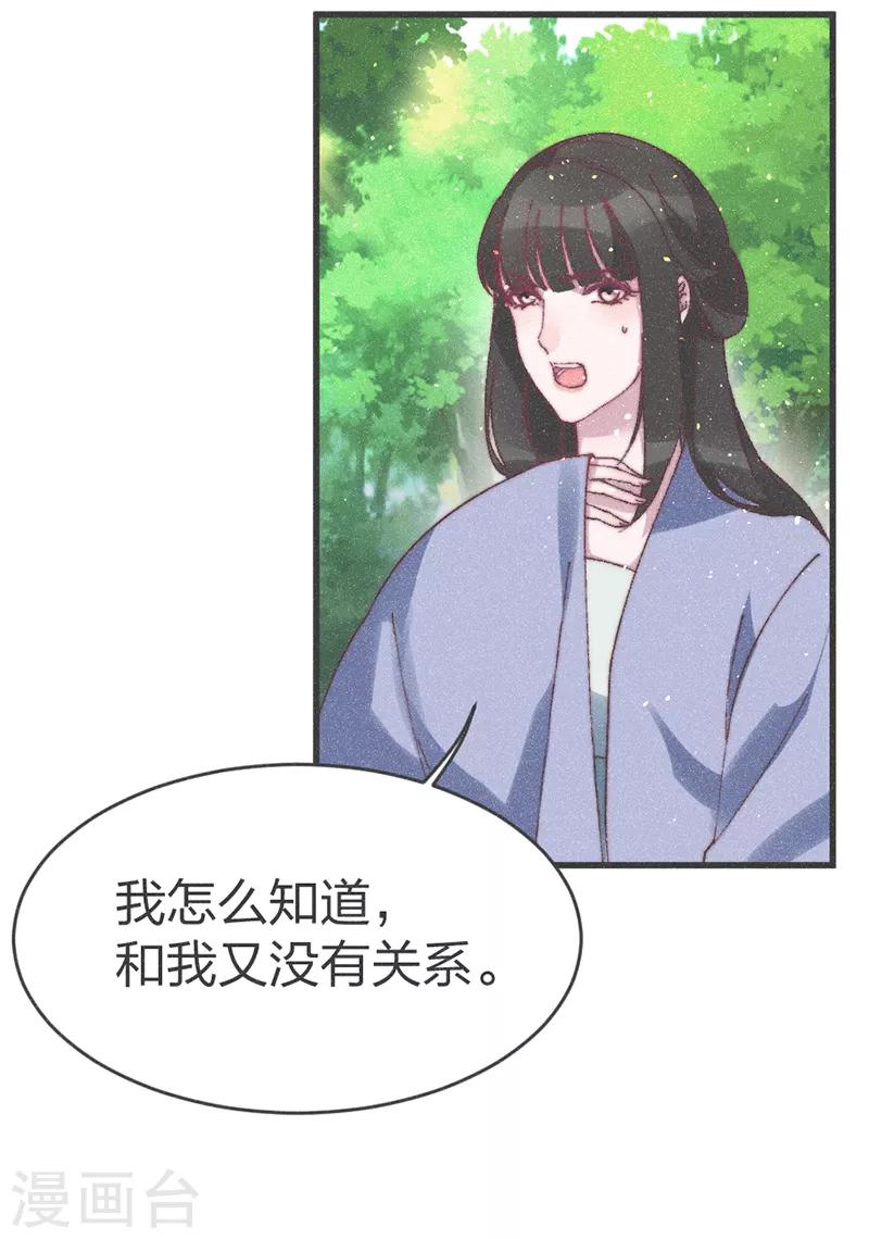 第56话 窝里斗-第58话