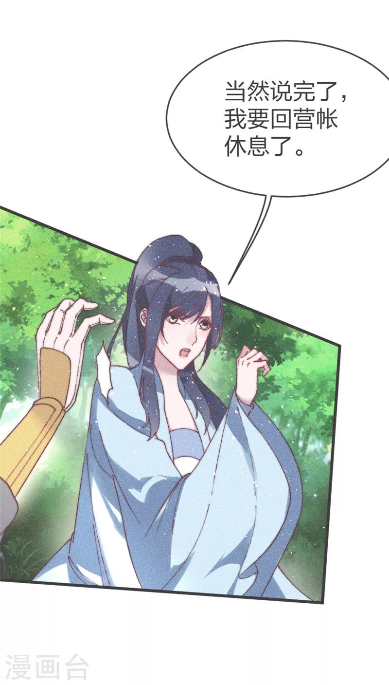 第56话 窝里斗-第58话
