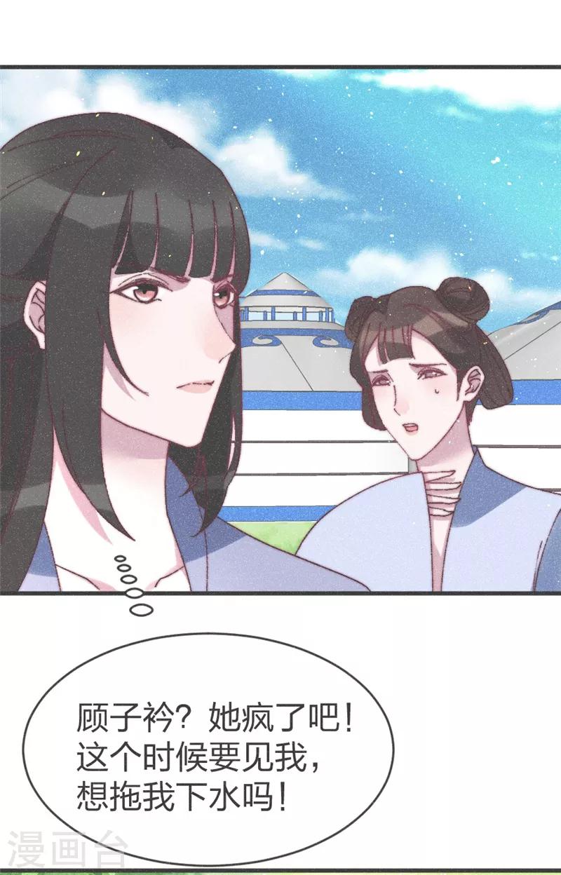 第56话 窝里斗-第58话