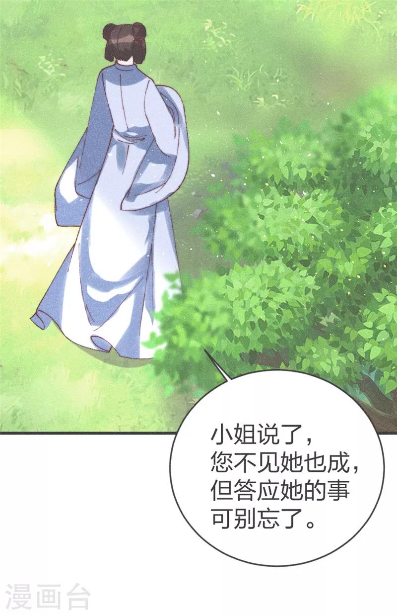 第56话 窝里斗-第58话