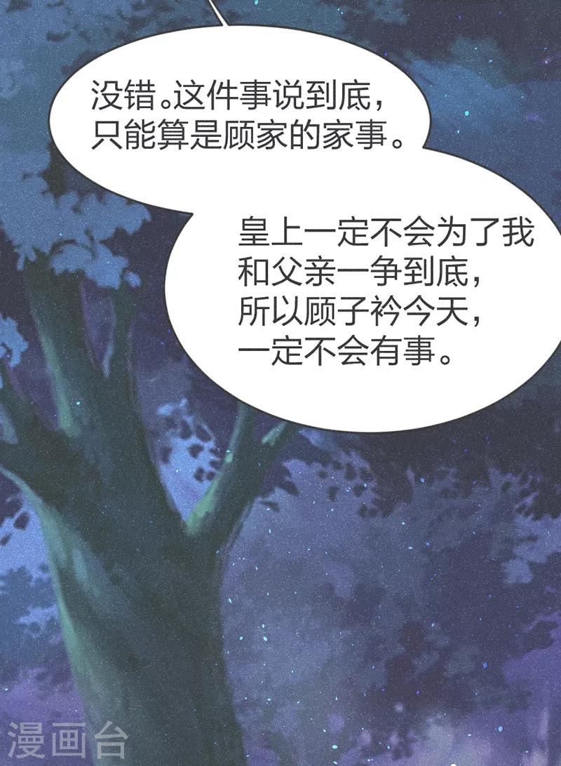 第56话 窝里斗-第58话