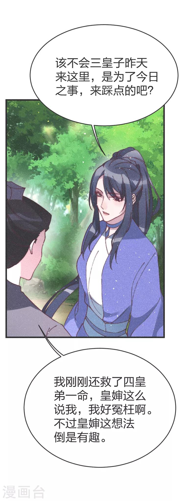 第58话 别紧张-第60话